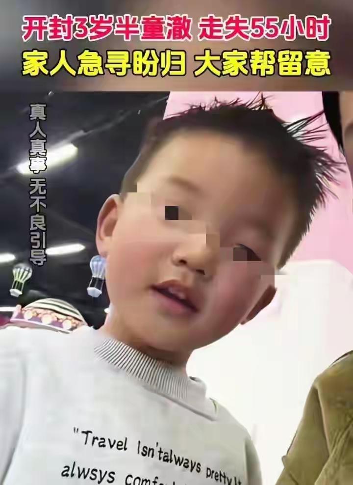 看到都已经过去90个小时了，开封三岁男孩依然还没有找到，我这个当奶奶的人心里也很