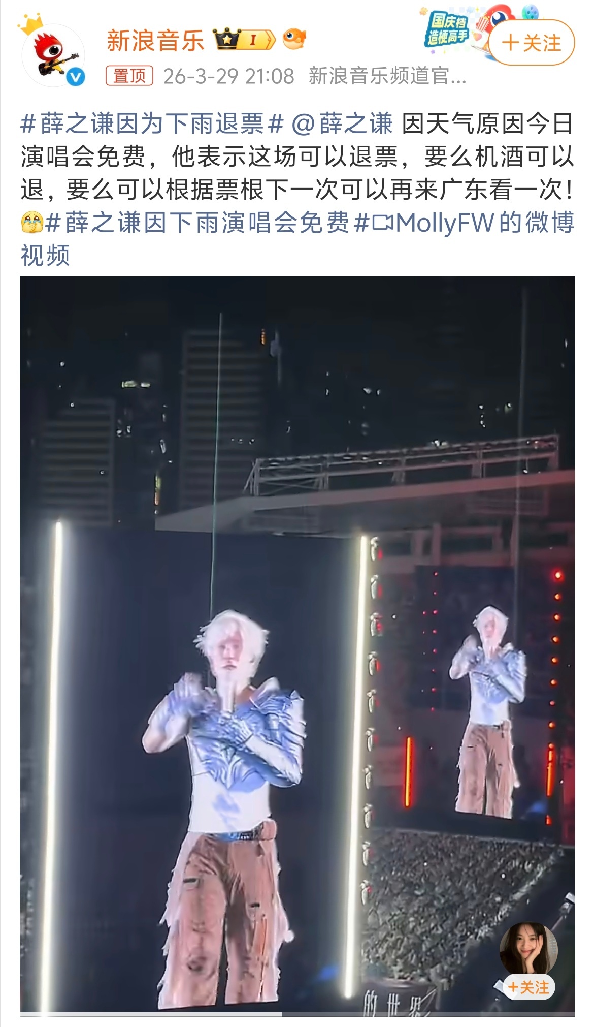 薛之谦因下雨演唱会免费我觉得能免票的也就有老罗，没成想老薛也如此！先生大义！该说