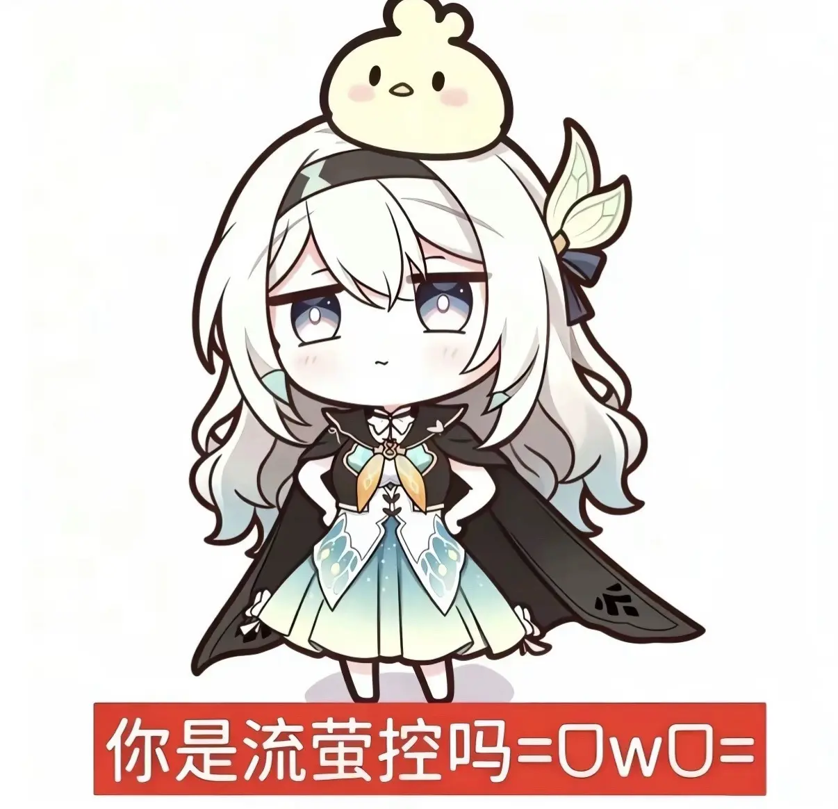 流萤 崩铁 cos