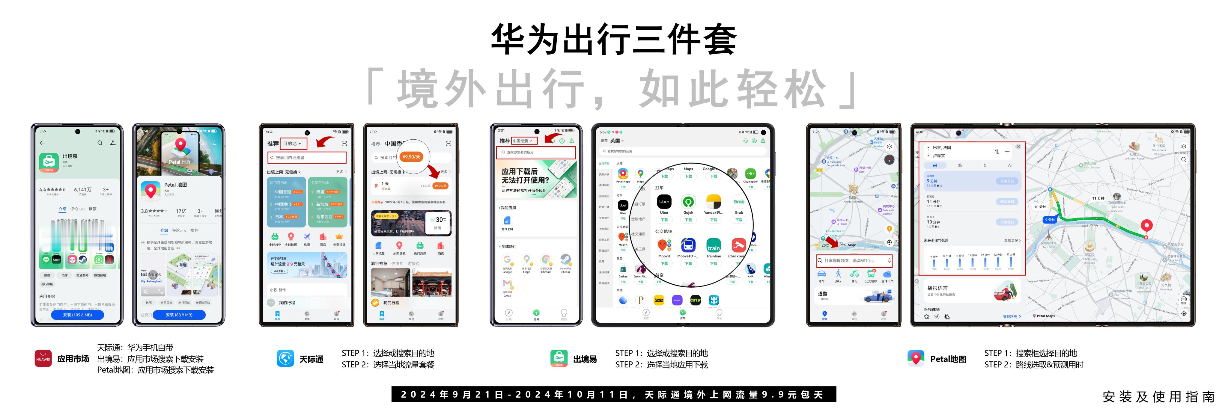 马上就是十一黄金周了，想必大家应该都有想去的城市或者出境游玩的计划吧，不然这一年
