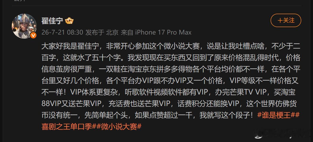 这段微小说我反手就是一个夯经济学吐槽、灵魂拷问、恋爱扎心实录外加乌龙搞笑段子，每
