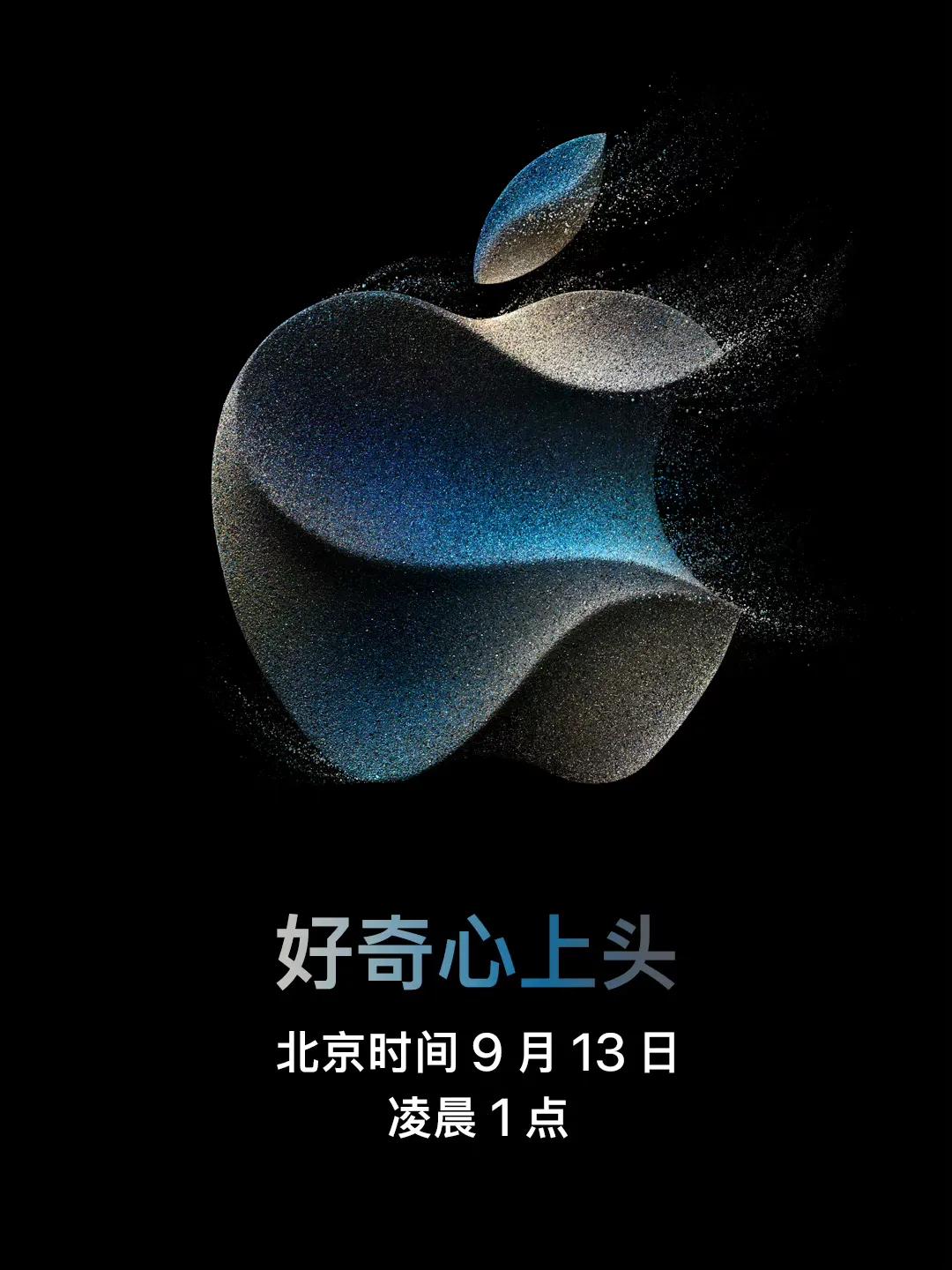 前有华为Mate60 Pro开售上头条，没想到苹果急匆匆官宣 iPhone 15