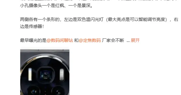 華為Mate 80后置鏡頭圖片曝光：采用雙色溫閃光燈 支持智能調節亮度
