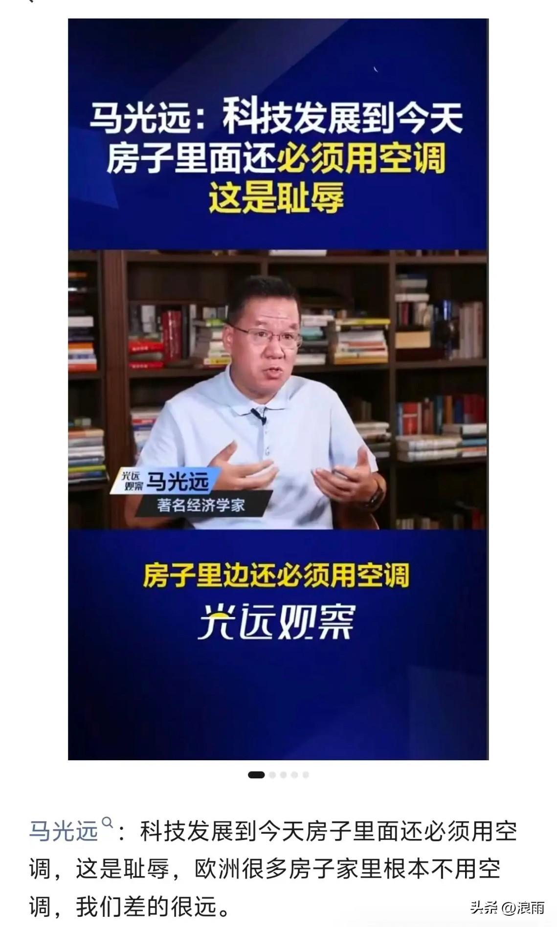 大家别吵了。法国人不装空调，不是因为空调贵，也不是因为心疼电费，更不是因为环保的