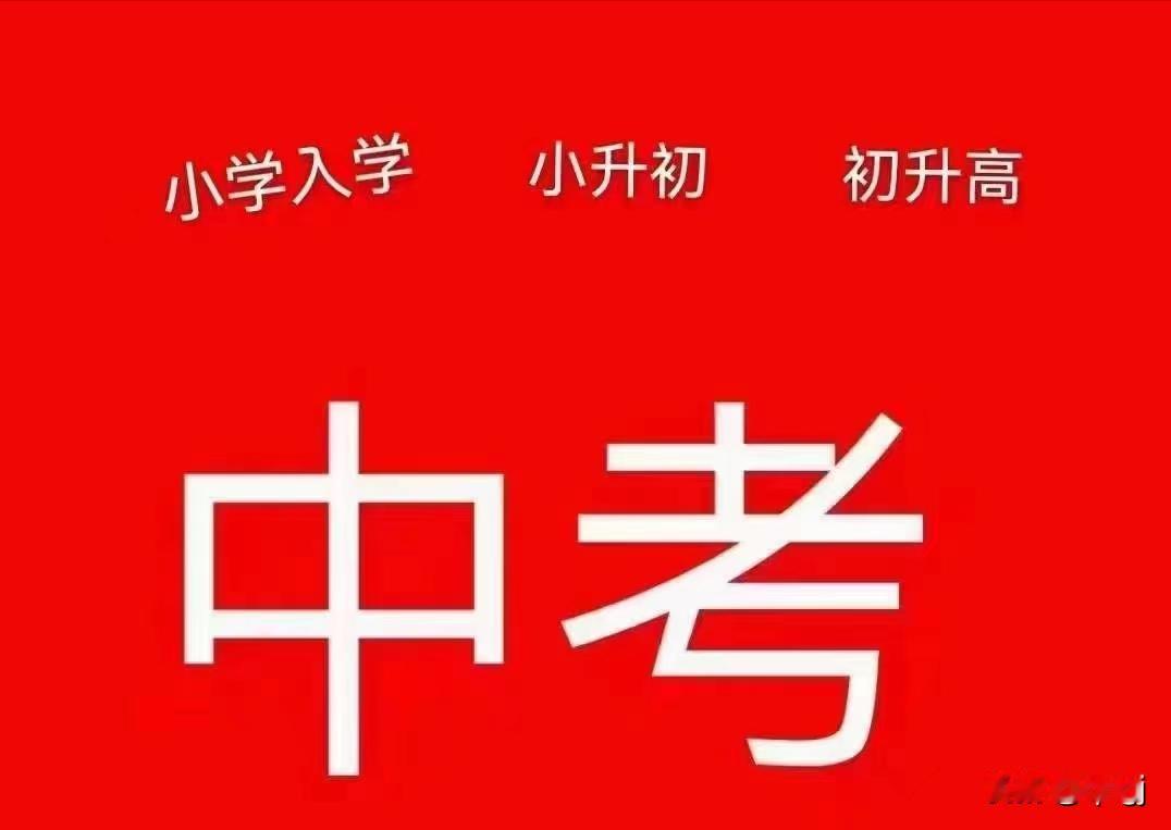 三年制中职班/高职高考班/三二分段/五年一贯区别
1、中职三年制班和高职高考班：