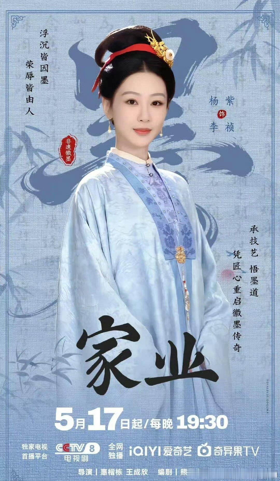 家业   已更33、34集资源杨紫 韩东君攒取，蟹蟹 