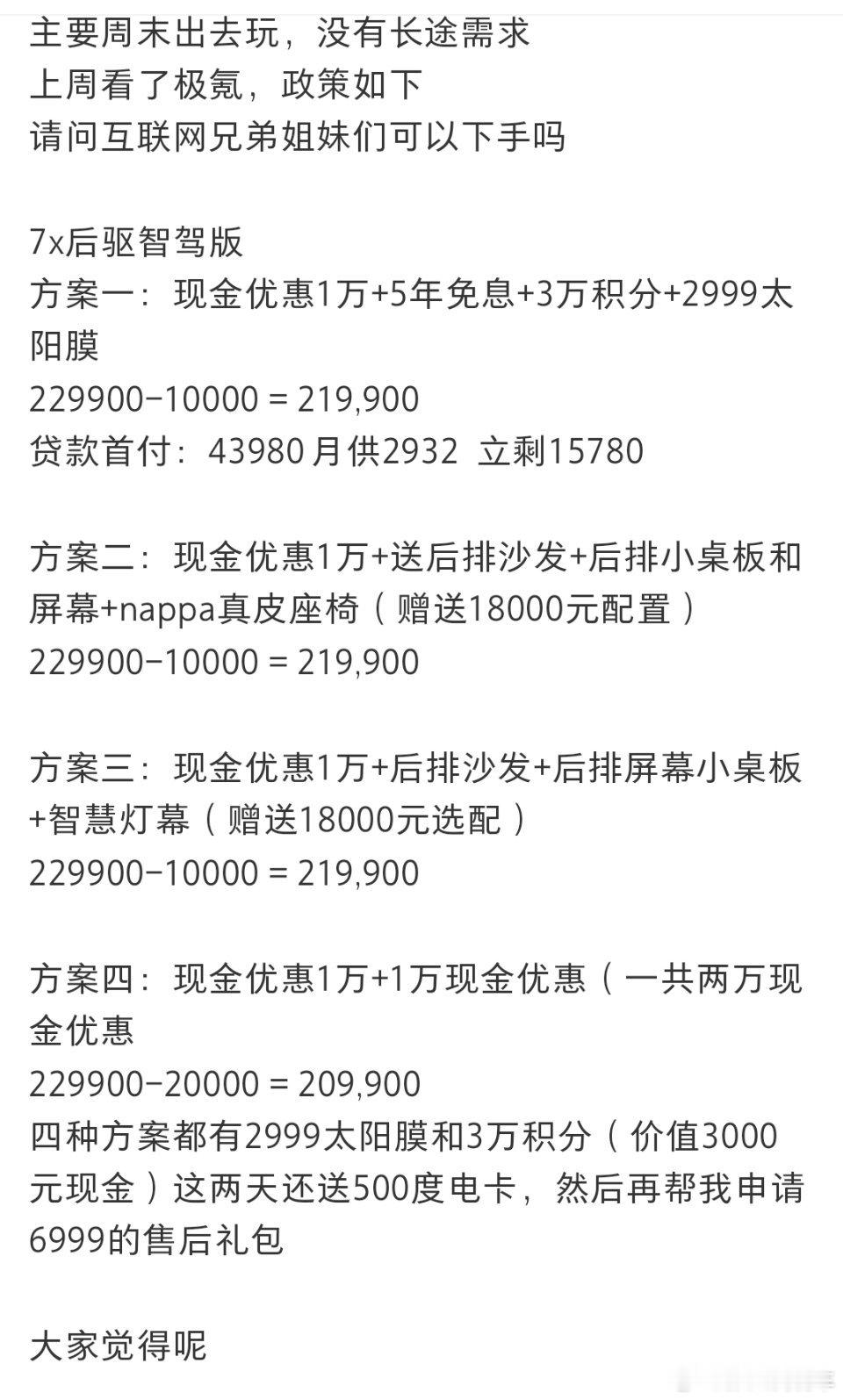 上海牌照的含金量真高啊[doge]同样买7x，上海给的权益比其它城市要多3万积分