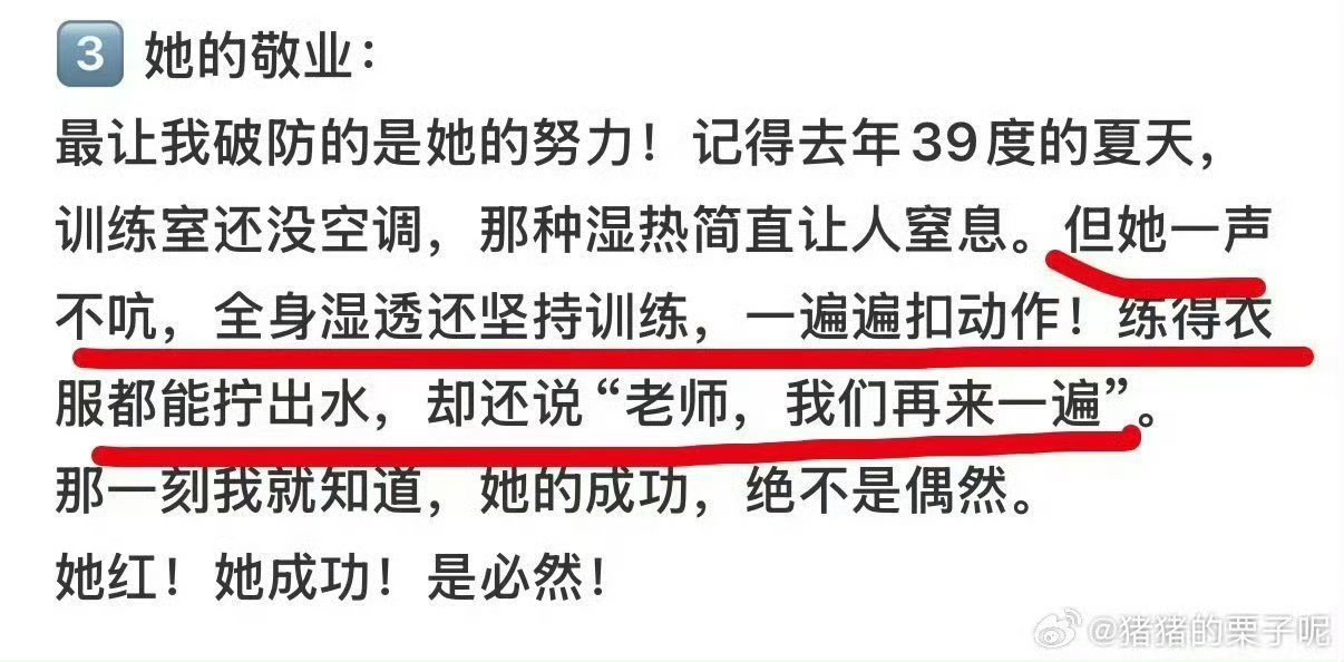 赵丽颖高月香的舞蹈训练图赵丽颖工作室发了向阳花时期舞蹈训练图，舞蹈老师都说她很敬