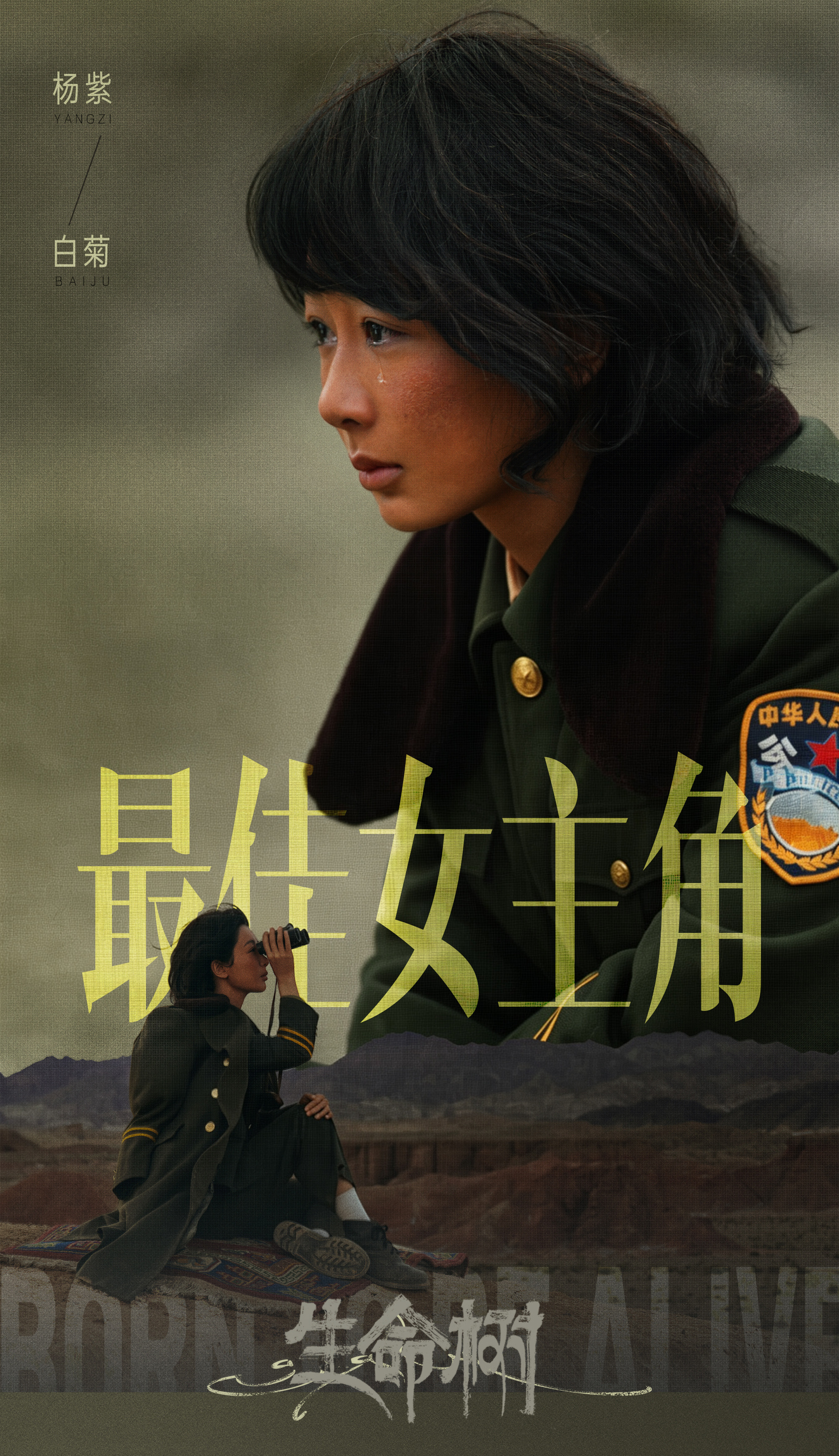 杨紫杨紫白菊 ｜杨紫白玉兰视后宝贝，实至名归，一路见证成长，真的非常努力创作，宝