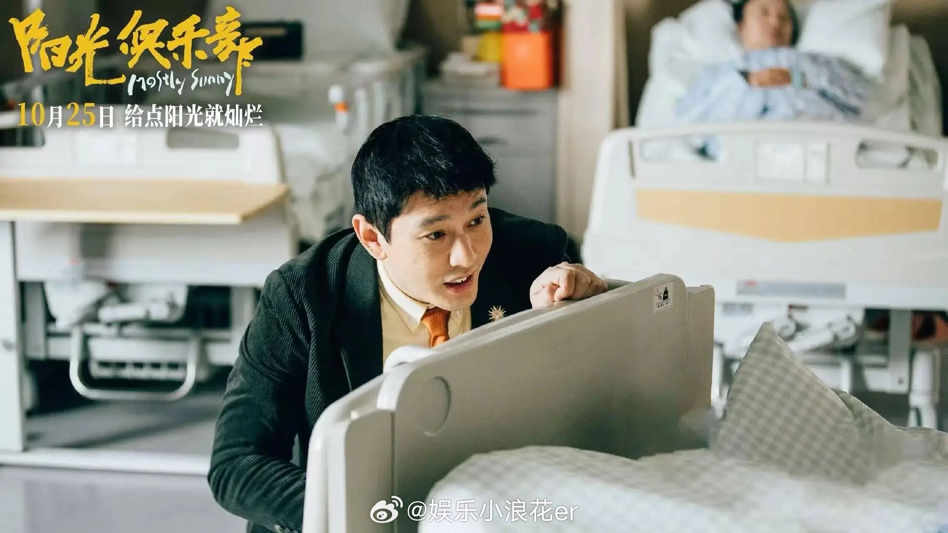 黄晓明想问年轻人怎么不变老登 黄晓明回应被贴脸开大 新浪娱乐2025惊艳面面孔专