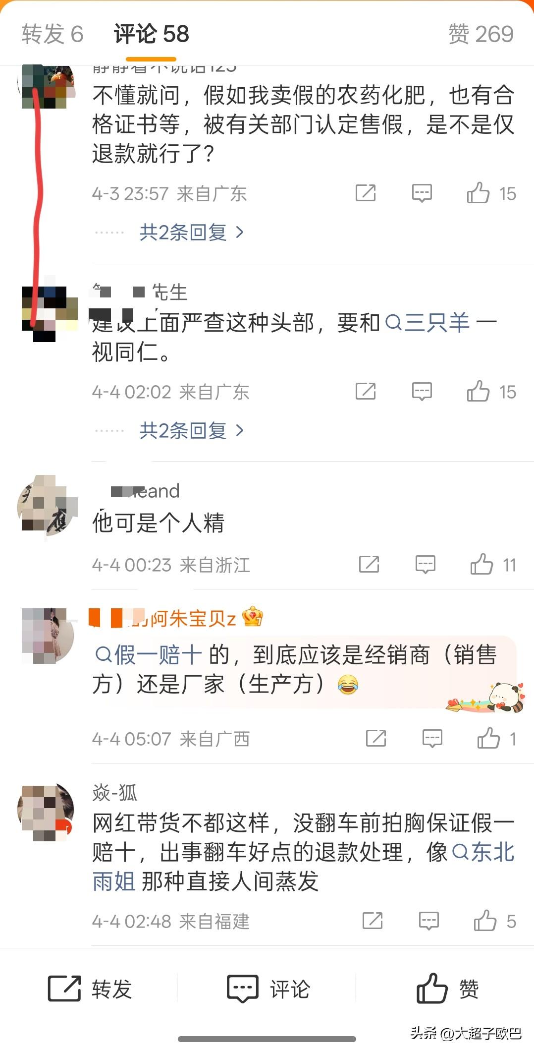 关于“假洋货“优思益的解决方案与辉同行回应了，没有大家所期待的假一赔十，也没有所