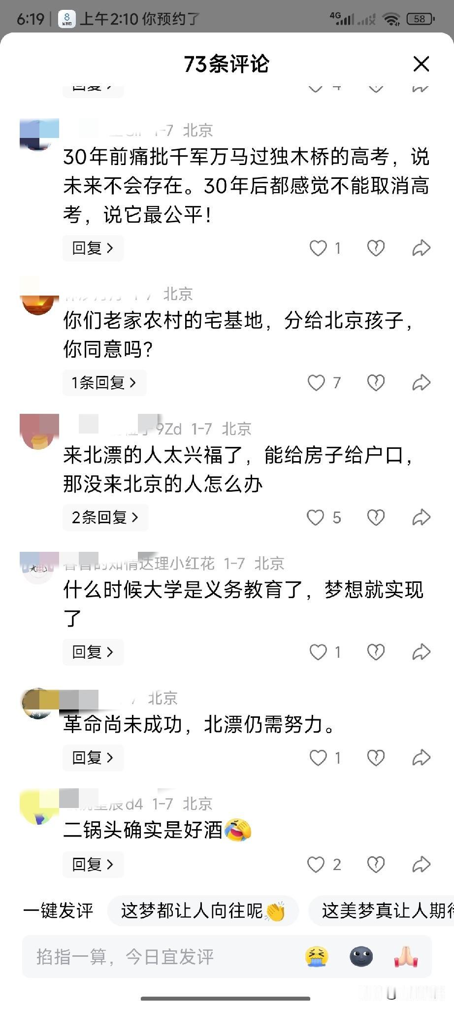 北京需不需要外地人，不是你说了算，外地人来不来北京工作，是因为北京需要，人家能力