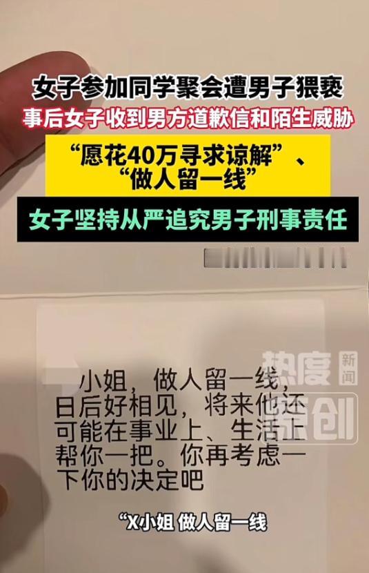 广州。陈女士参加朋友生日聚餐，喝醉了。凌晨一点，同学孔某把她带到宾馆开房，搂抱、