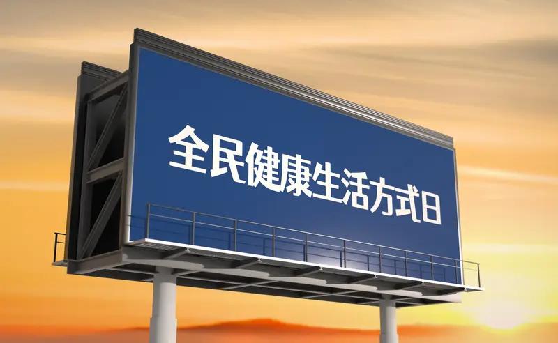 近日，国家卫生健康委正式推出了《中国防癌健康生活方式守则》，这简直就是一本人人都