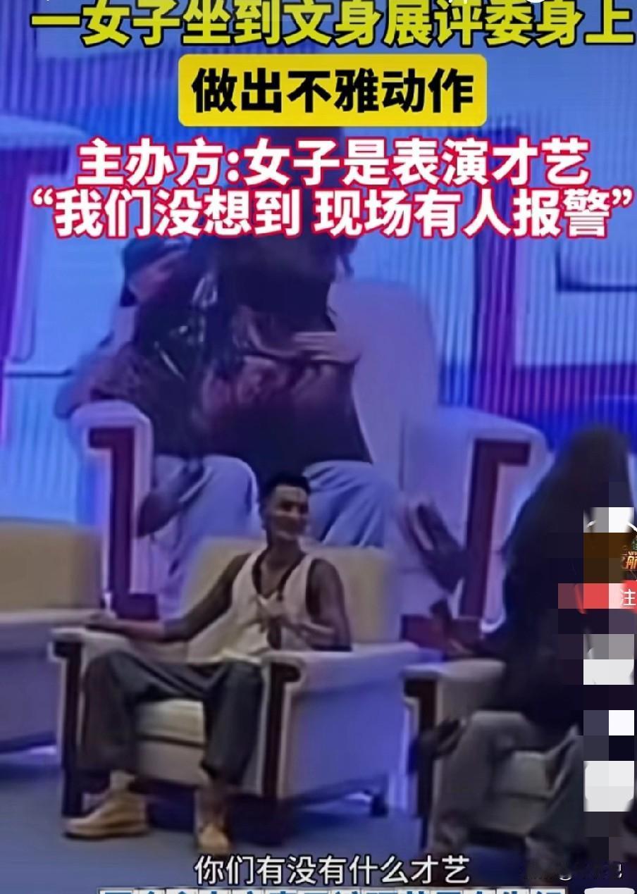 你管这叫才艺，
好吧，
我是个没有艺术细菌的俗人，
纹身展上的女子才艺才真惊点下