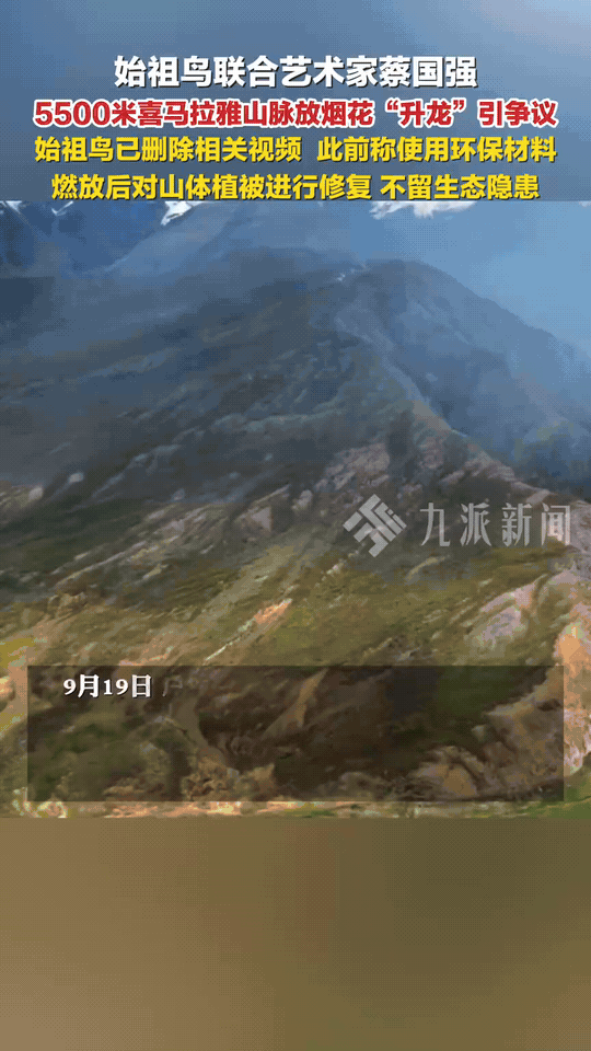 “有钱就是任性！”西藏，一男子召集多人在喜马拉雅山脉海拔约5500米的位置摆放了