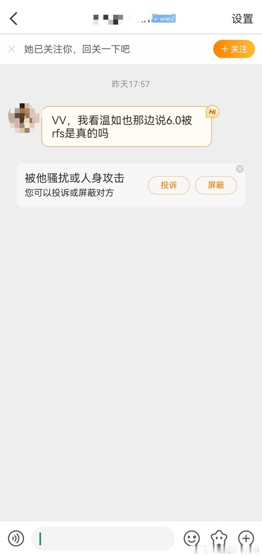 疑似想当大粉被双双退货后恼羞成怒造谣 ​​​