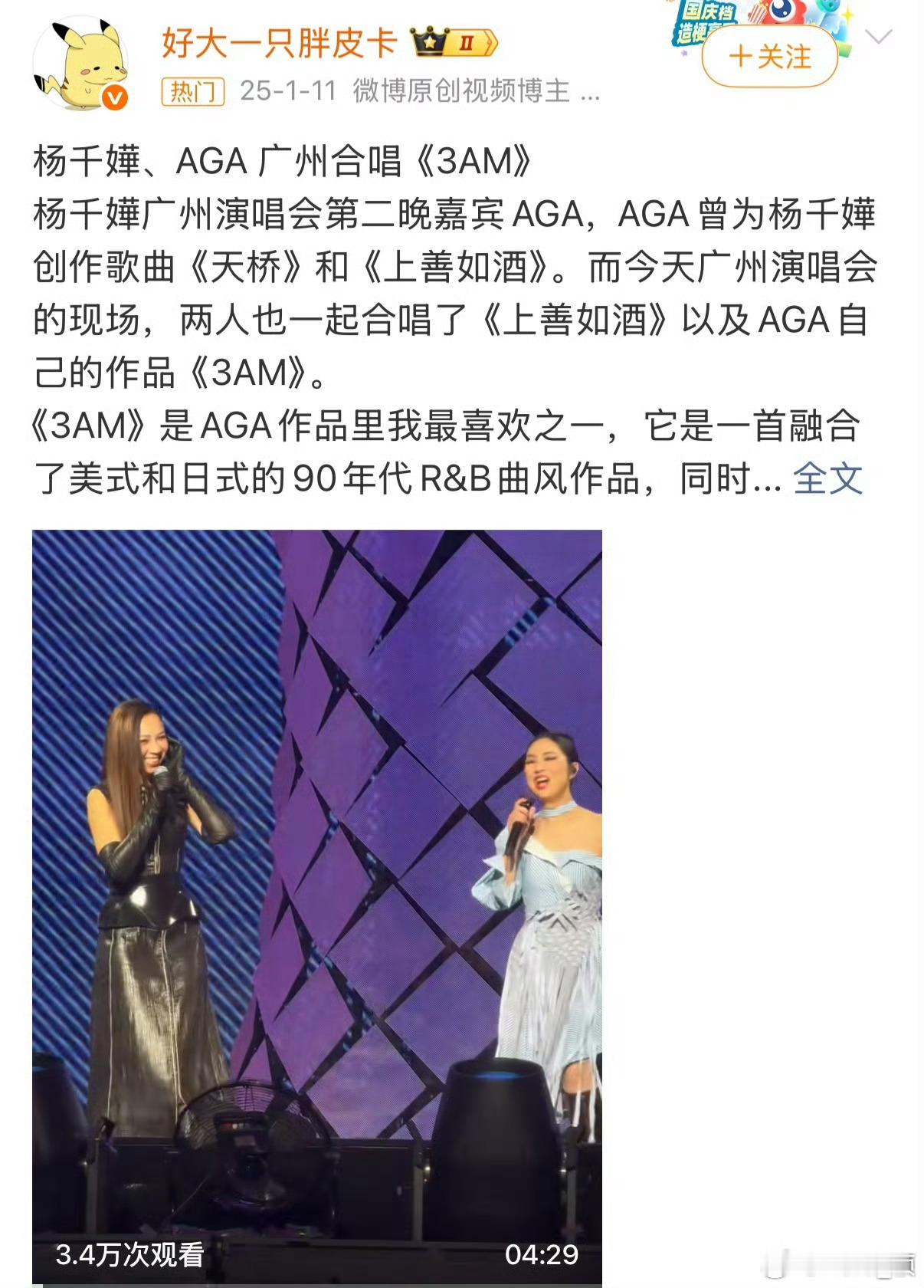 你知道她演唱会为什么请你当嘉宾吗❓因为1🈷️11号是我的生日🎂。她想偷我队友
