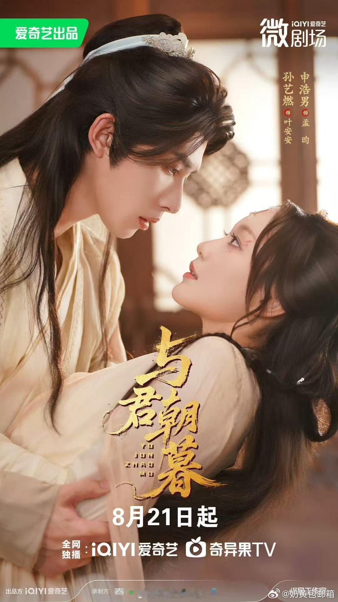 申浩男从甜剧专业户变身虐恋大佬！《与君朝暮》撒糖《夜色深处》捅刀，桃的短剧主打一