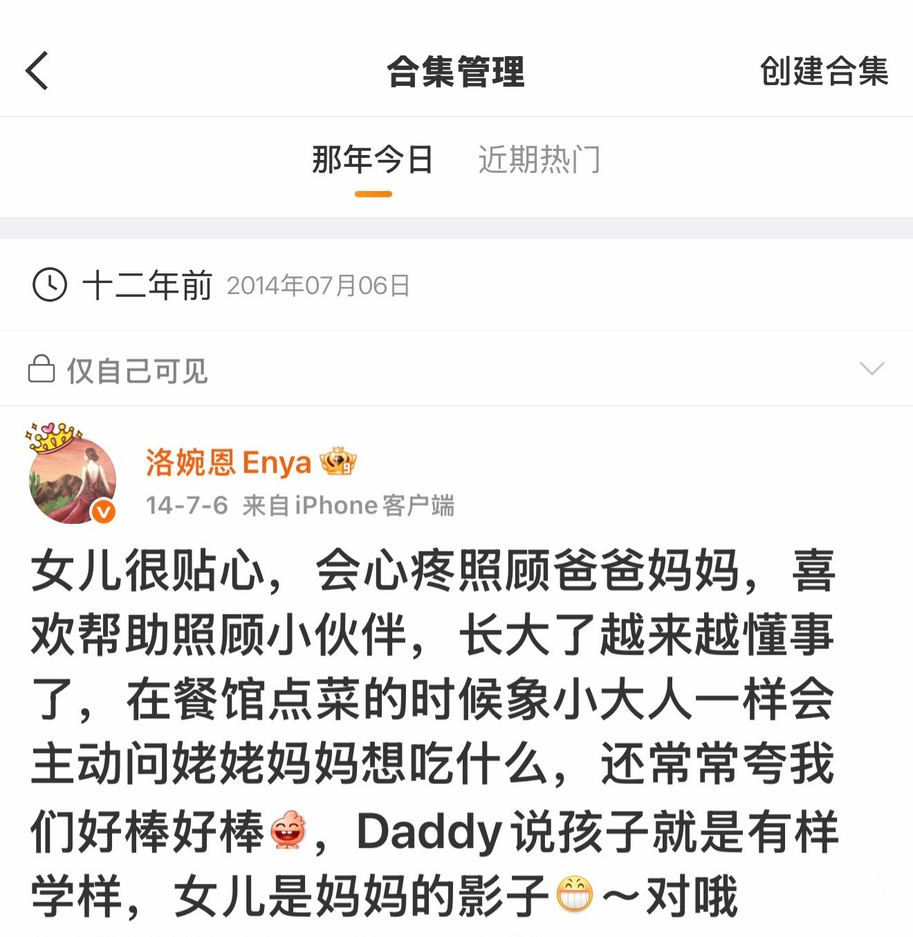 从小看到大，修娃先修己。 