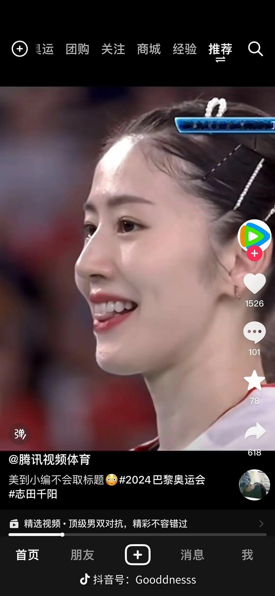 终于出了个奥运美女，长得好像刘亦菲 ​​​
