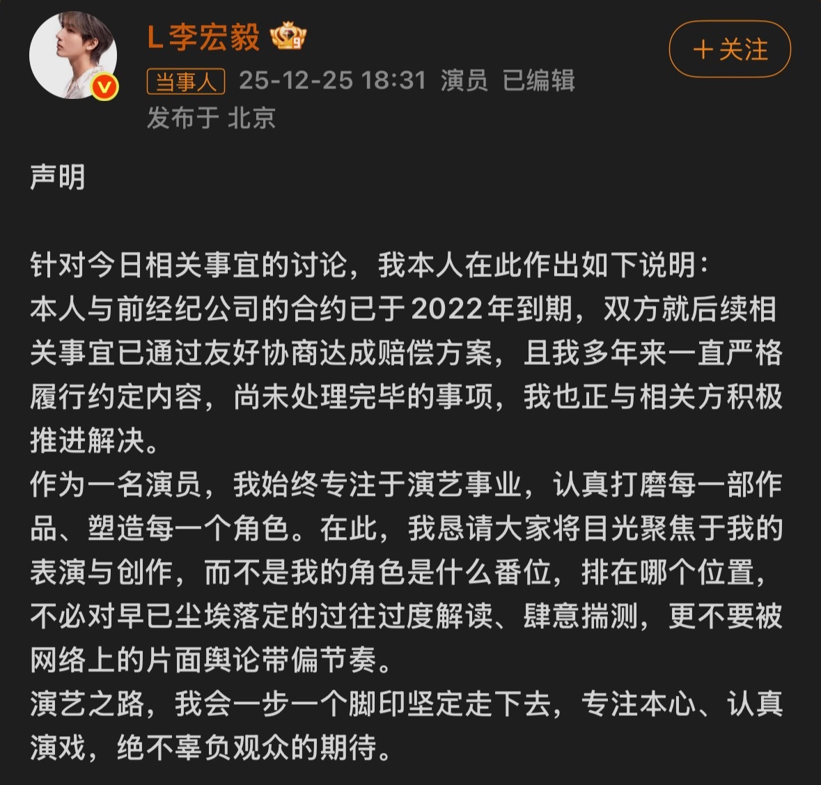 李宏毅限高涉案金额1118万李宏毅一直兢兢业业拍戏 不卖惨不作妖 被压了那么多部