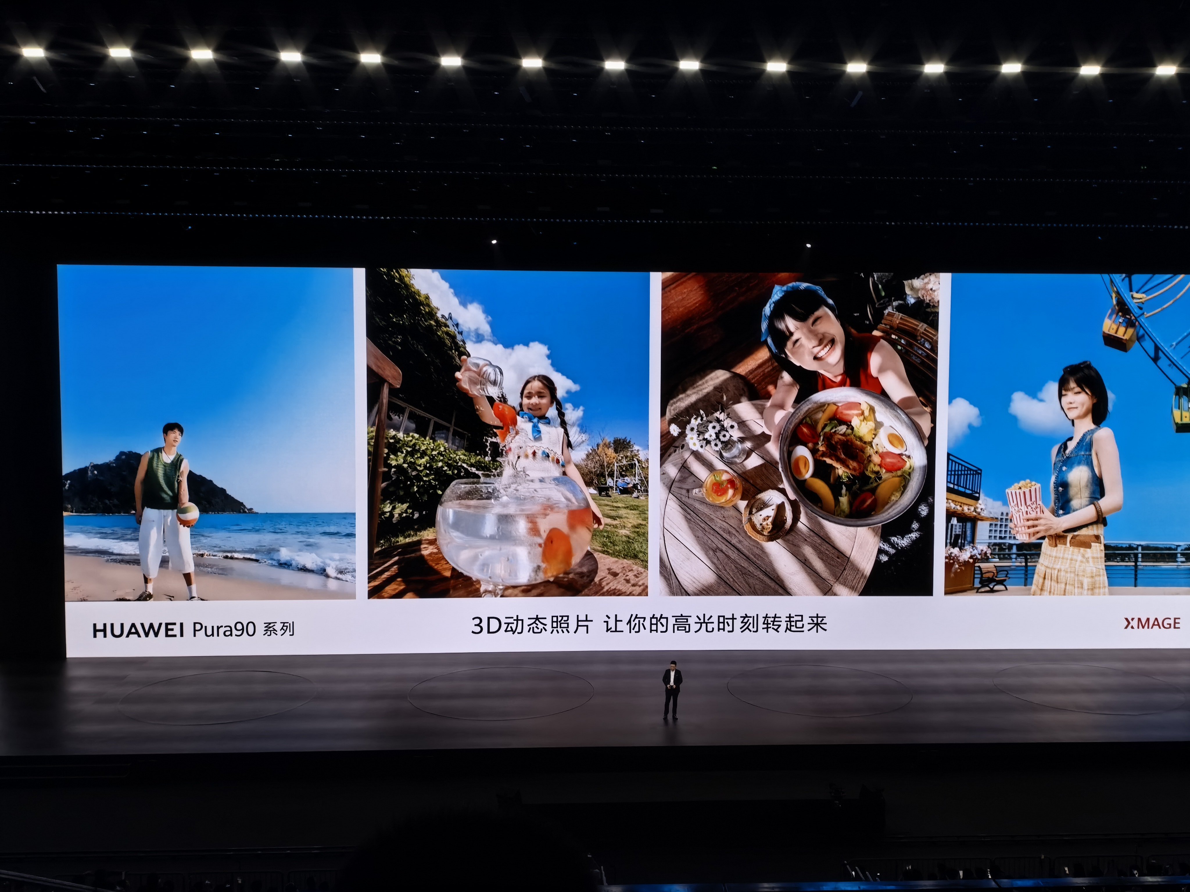 华为Pura90系列首发支持3D动态照片，并支持发送至微博、小红书和微信朋友圈 