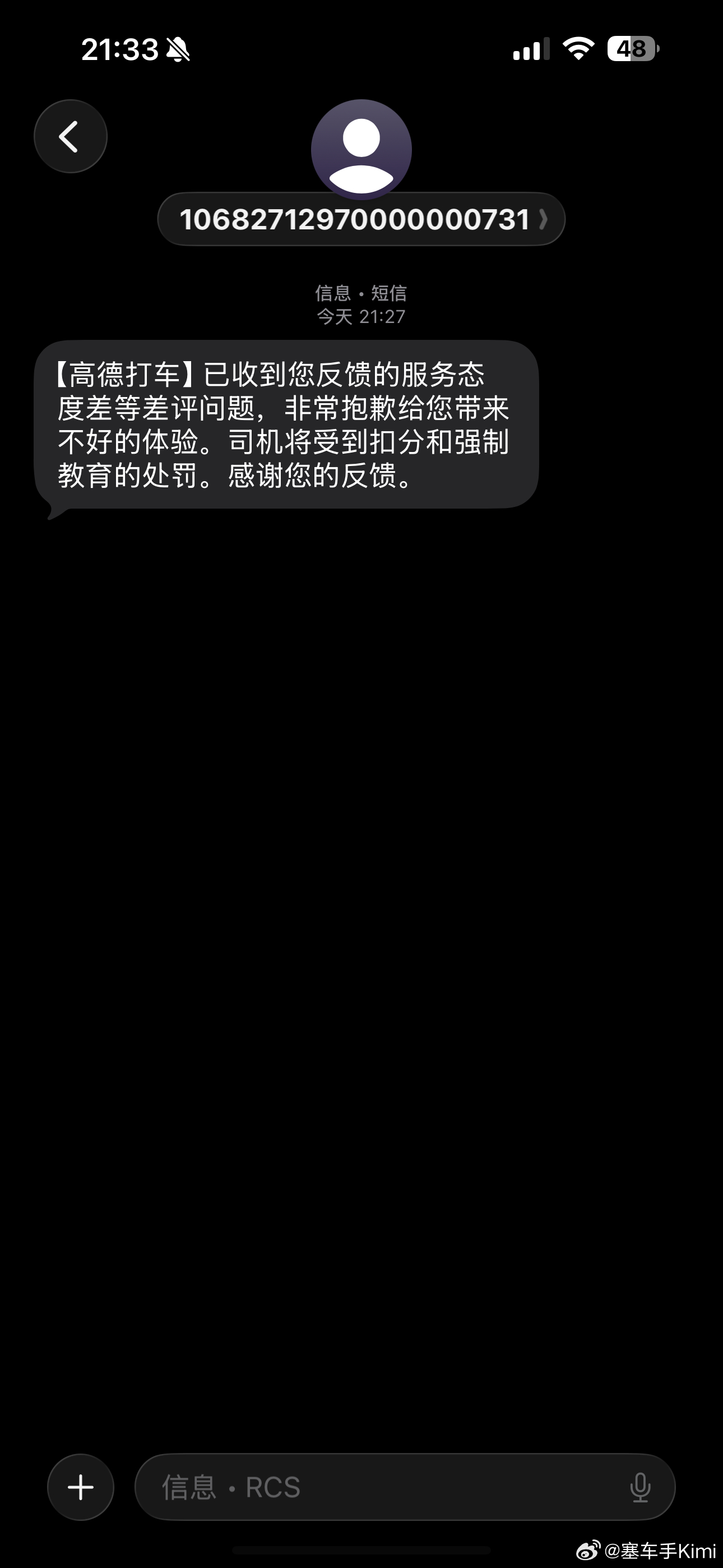 今天打了高德打车，一台埃安，上车让我非常庆幸没有异味，但是直到下车我差点吐出来我