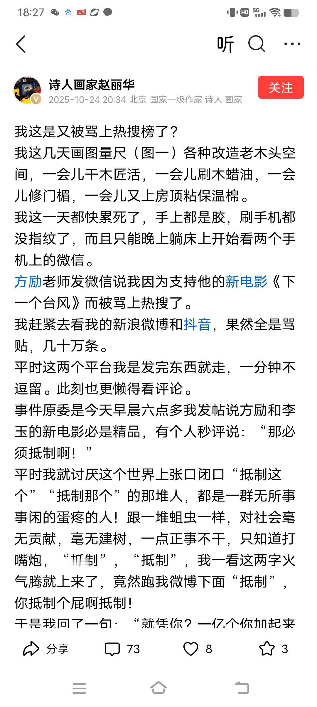 最近，诗人赵丽华又挨骂了，作为一个有影响力的诗人，她一直饱受争议，是好是坏，任由