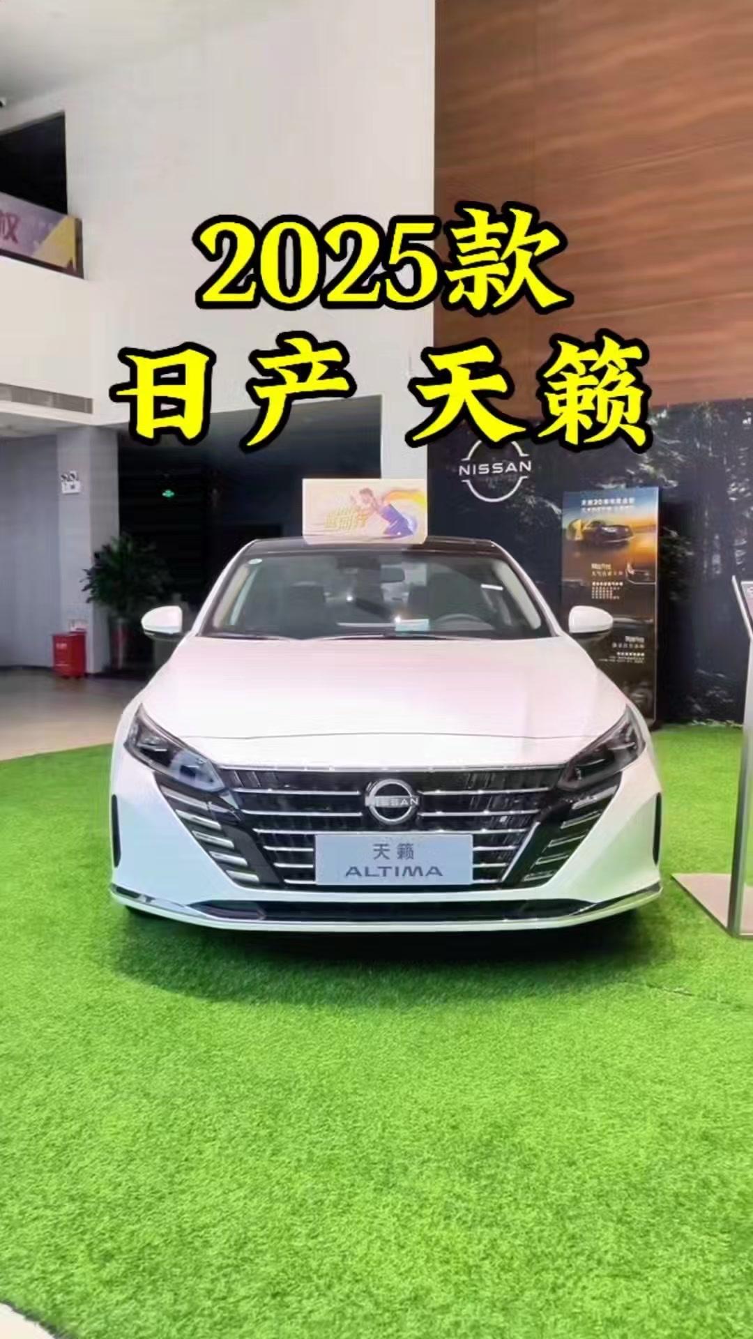 💥2025款日产天籁配置参数及落地参考价

💰日系三剑客格局大变动，日产天籁