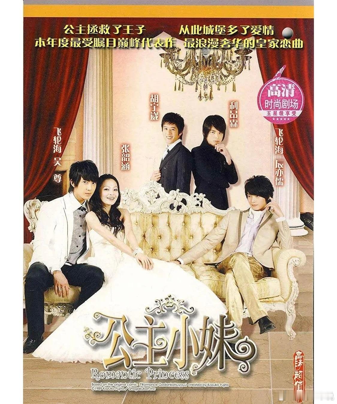 #阿Sa张韶涵还原公主小妹名场面#说《公主小妹》是台偶玛丽苏鼻祖不过分吧！就问有