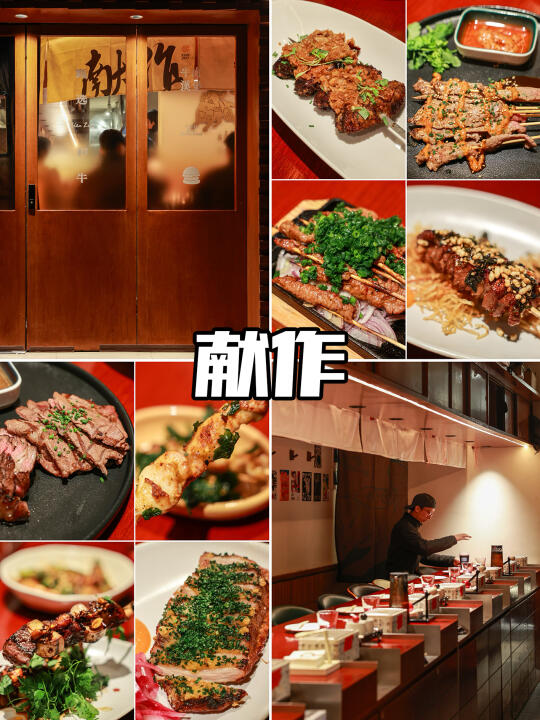 🔥胡同深处的肉食狂欢！融合风味板前烤肉🍖