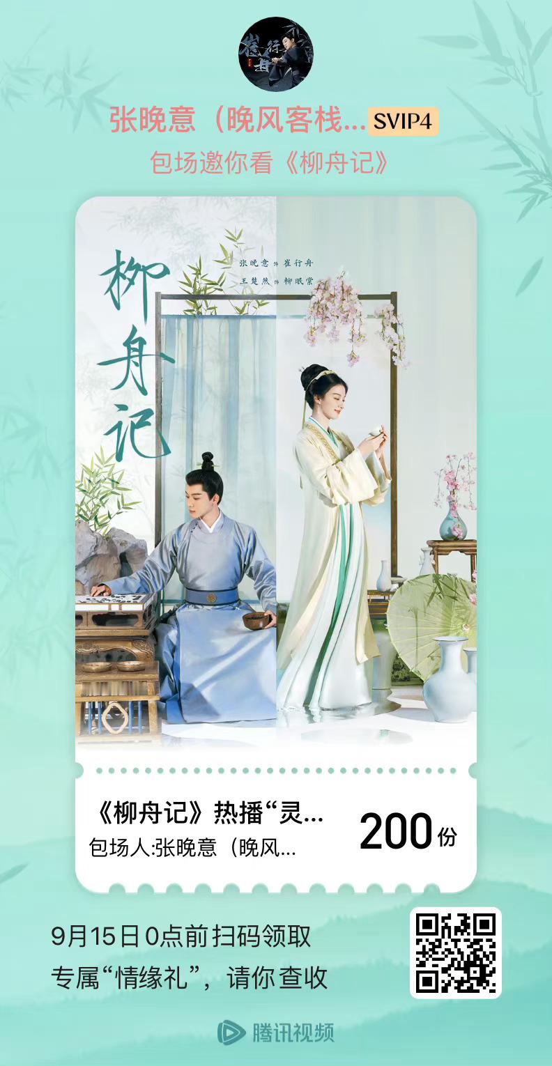#柳舟记今晚全是高能# 崔行舟剧粉考古采访直播，他的回答都让人觉得是值得喜欢上的