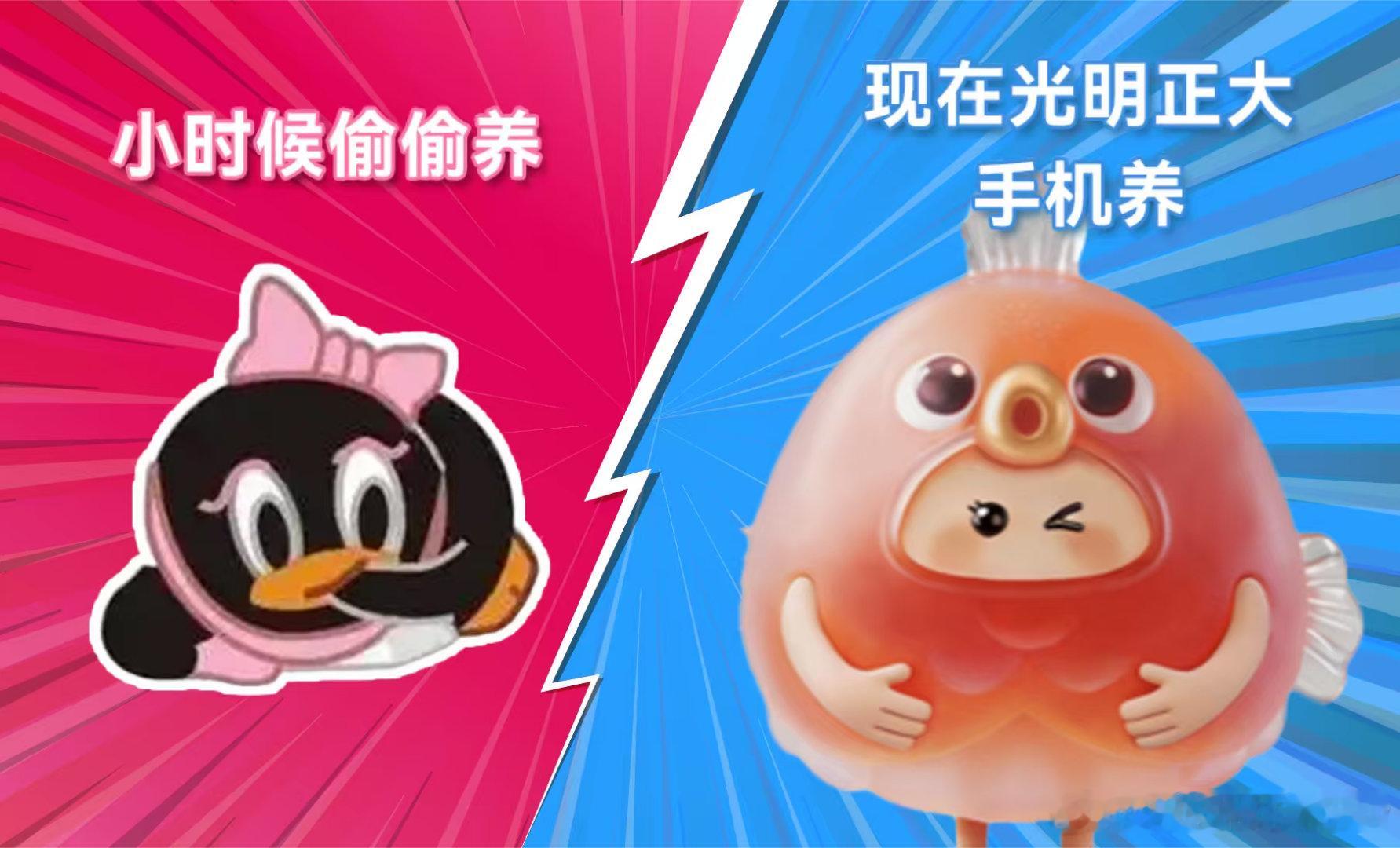 Pura90能养手机桌面宠物小时候的桌面宠物回来了舞林萌主各有独特人设，搭配焕新