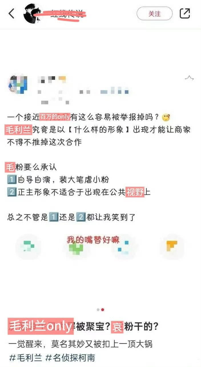 毛利兰粉丝为了挽尊吹比的only飞了和b萌投票未进16强路边一条的事实，起承转合