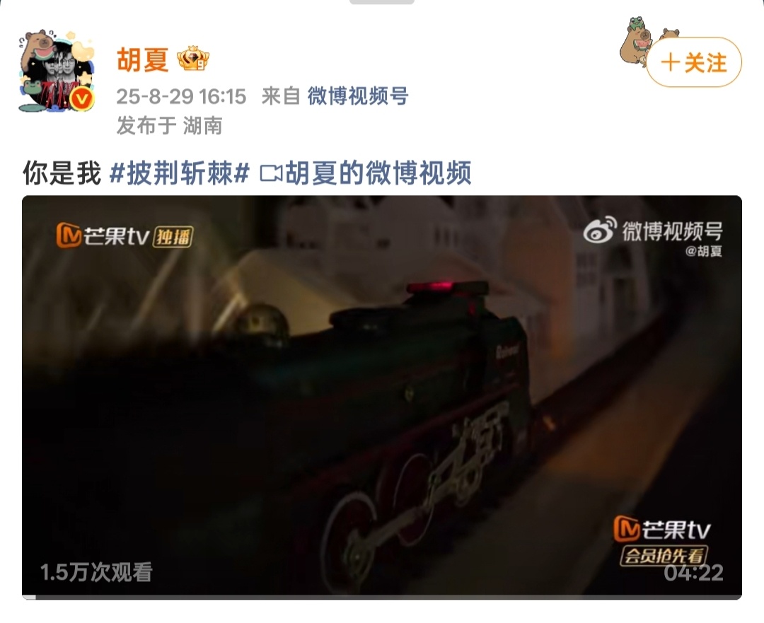 早安胡夏如同做了恋人一般  啊啊啊啊啊，这才是尊贵的🥭会员在七夕应该看到的东西