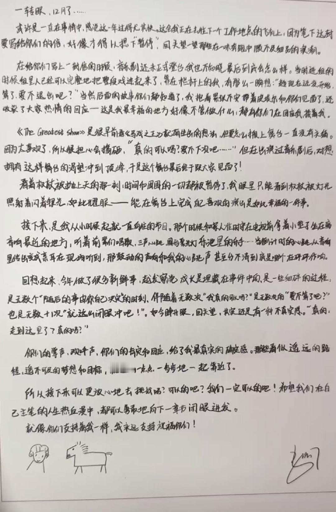 马嘉祺手写信回应粉丝的爱 谁能拒绝马嘉祺的手写信！双向奔赴的爱意太好哭了 