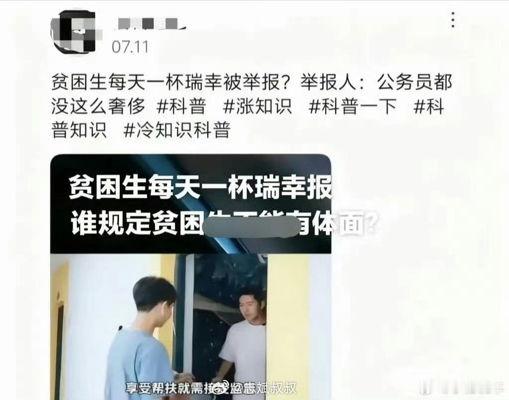 别让贫困生喝咖啡争议撕裂舆论首先大家要了解什么是助学金助学金的认定关键在于审核家