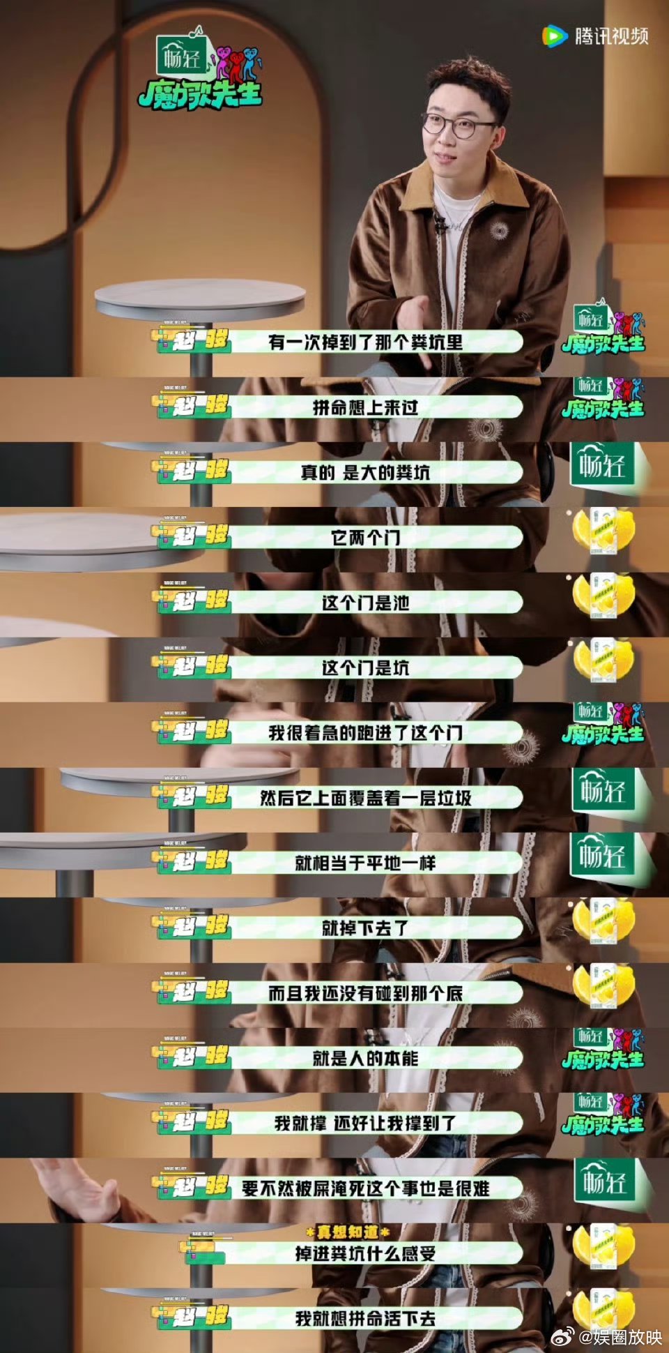 好久没见这么有活人感的全男综艺魔力歌先生全男综艺活人感拉满！分组名+采访神回复笑