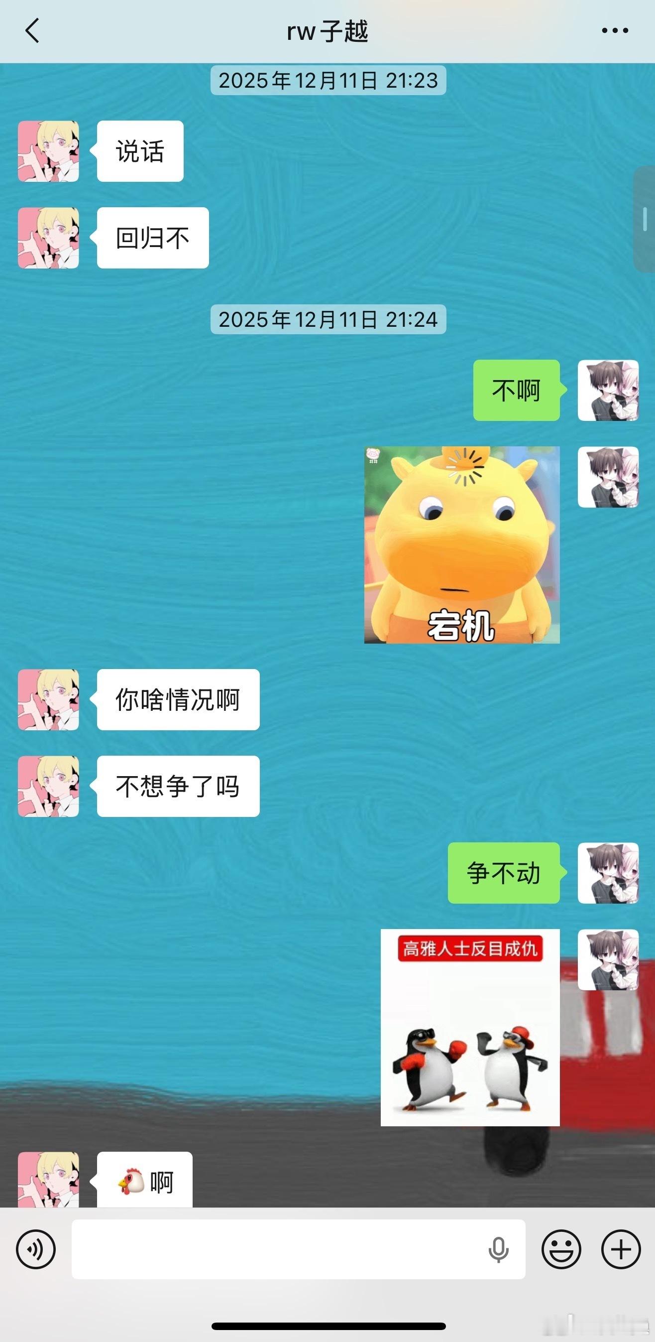 后续：誓约请求和季节连麦：季哥我连生病都不行吗！季哥不能直面我吗? 季节老师你就