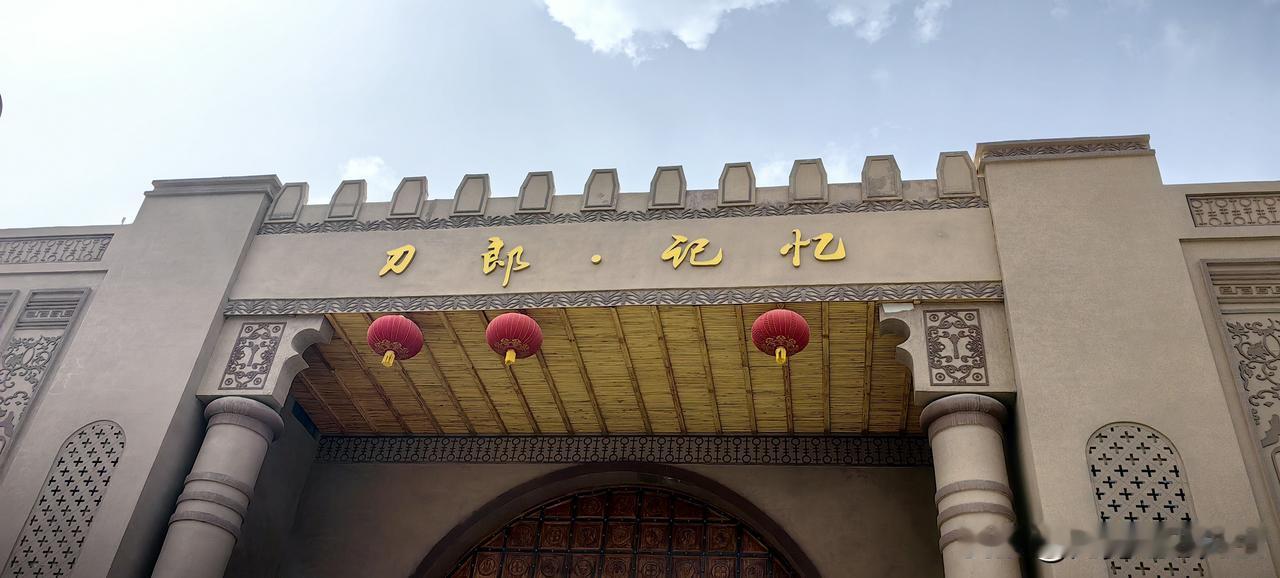 不止有歌手刀郎，麦盖提的街头，到处都藏着“刀郎”的影子！

如果你是一位刀郎的歌