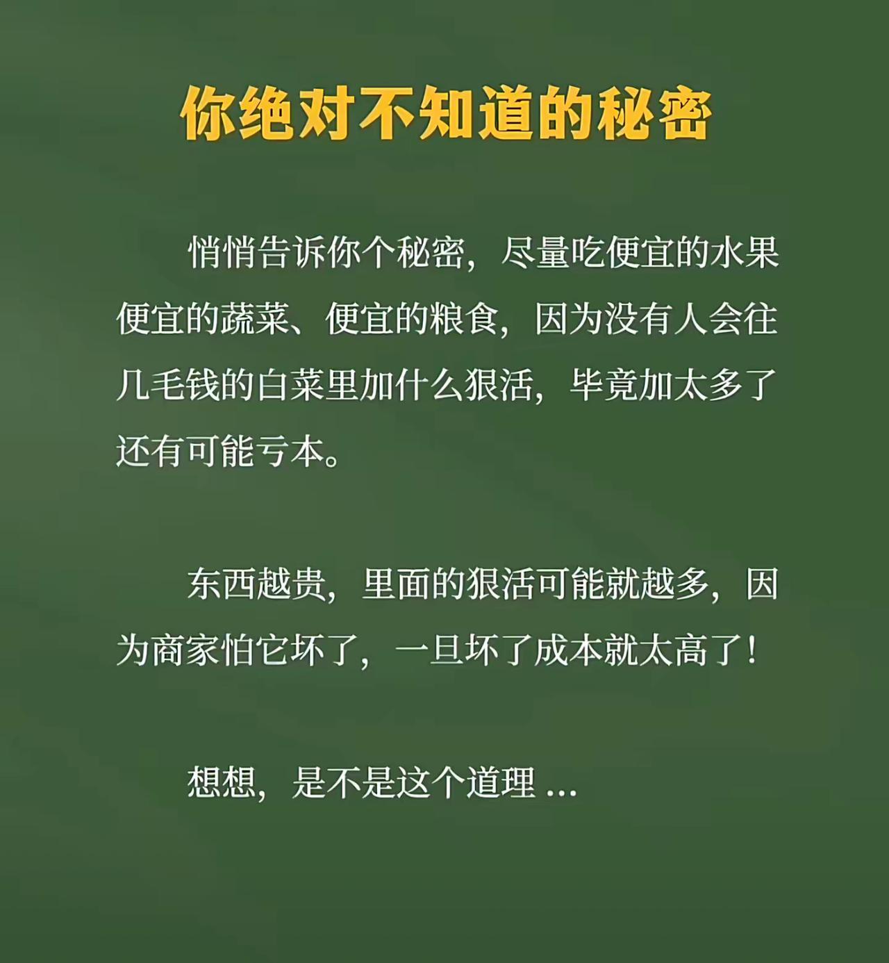 有道理！