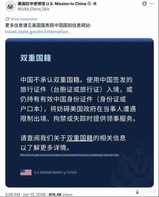 美国驻华使馆深夜发了一条声明，全网都懵了！美国驻华大使馆直接点名：“中国不承认双