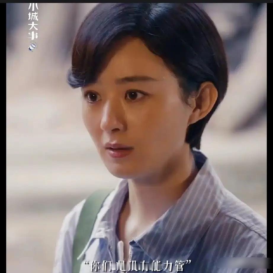 《小城大事》李秋萍来月海后第一次、冲着下属发火，还是因为一对陌生人！住在破旧老房