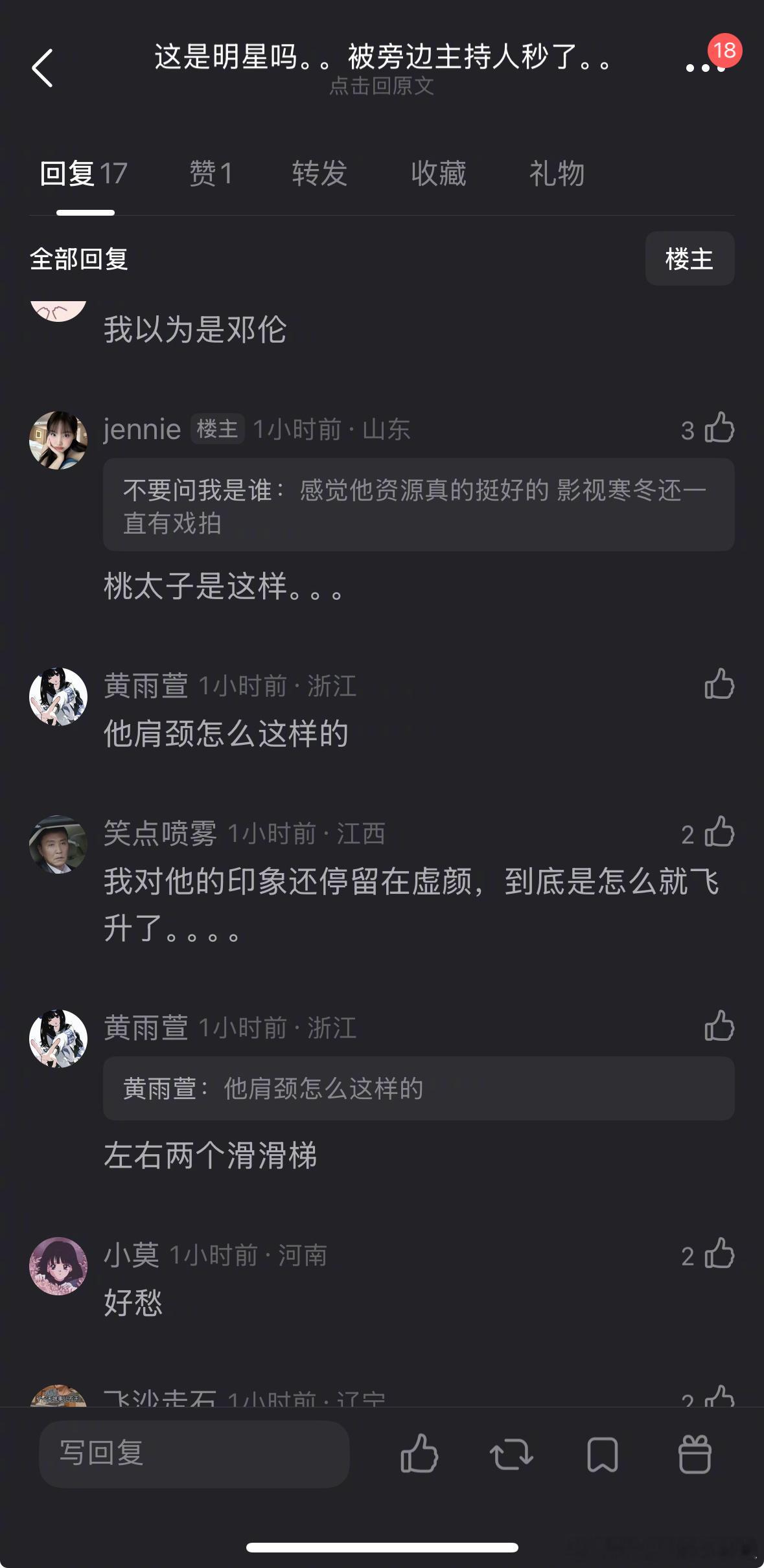 丞磊的颜值，看着状态怎么样，算神颜吗？ 