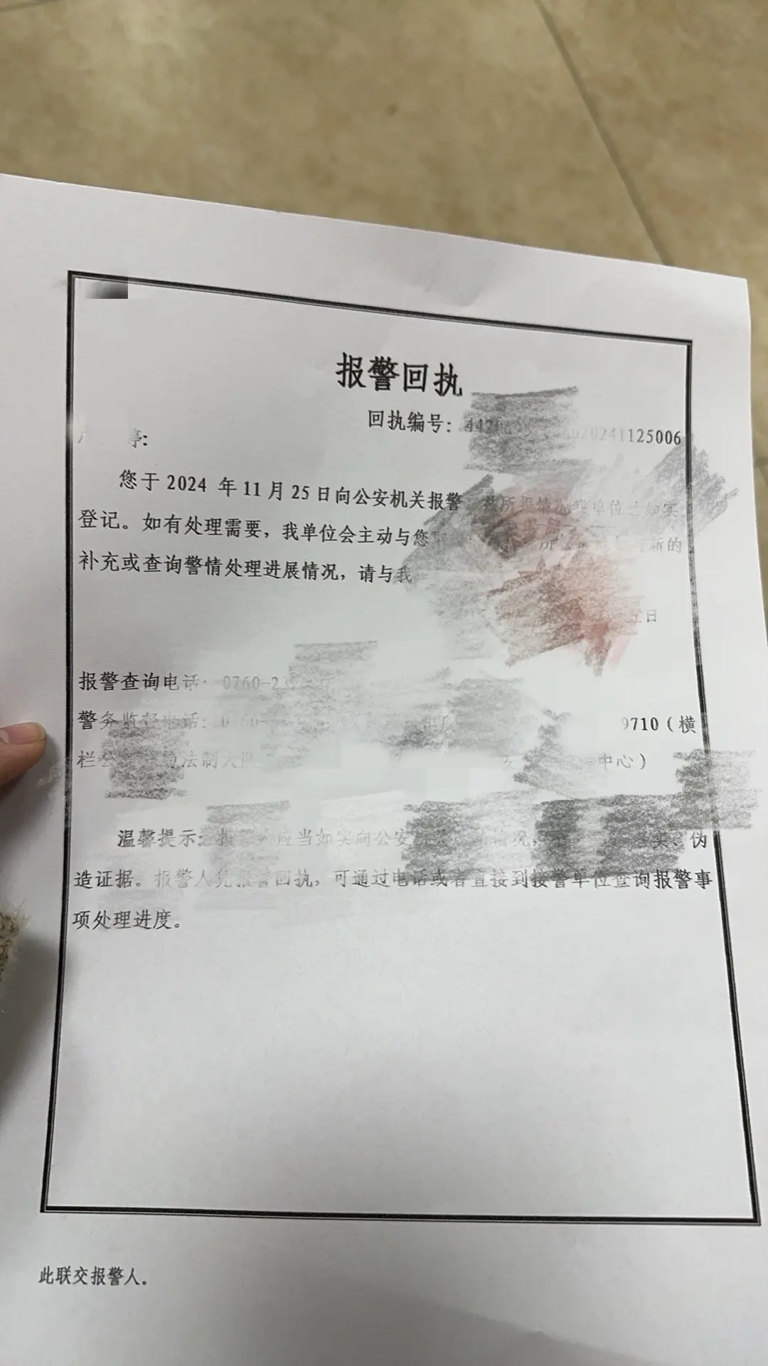 我选择保障我自身权利。网络不是法外之地，我会追溯到底