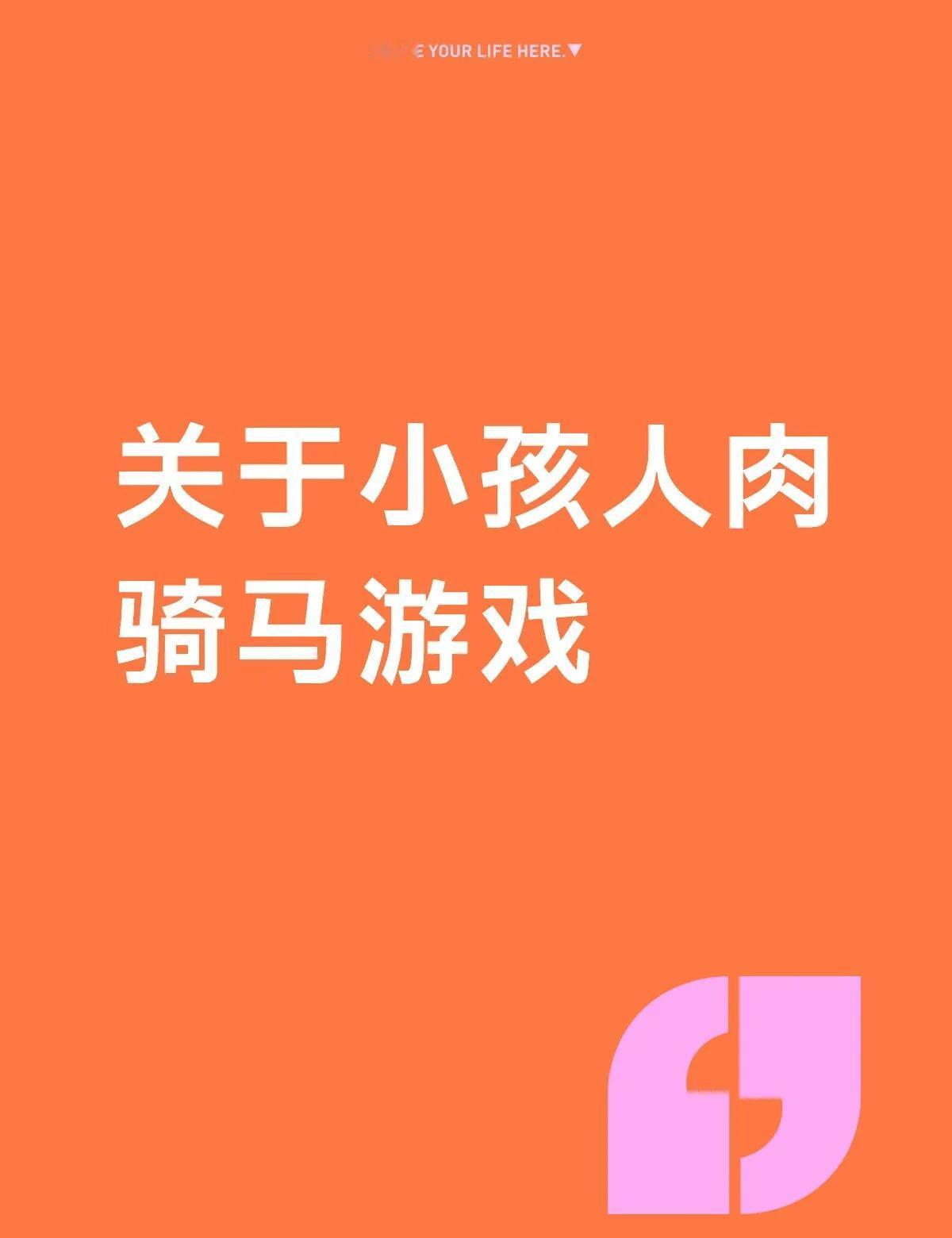 可能是精心设计的诈骗
今天在家里望向对面的楼宇，看到两个6岁差不多大的男孩和女孩