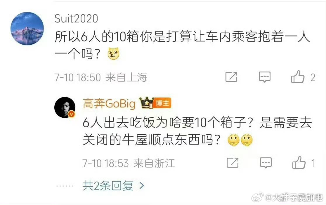 高奔的意思是在吐槽鸭毛行为？[二哈] ​​​