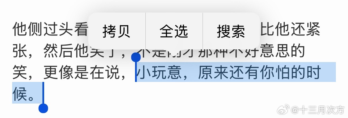 人鬼二象性这一块都的喊饶子豪爸爸，每次奖励大家一篇好吃的就又单独奖励自己一篇自嬷