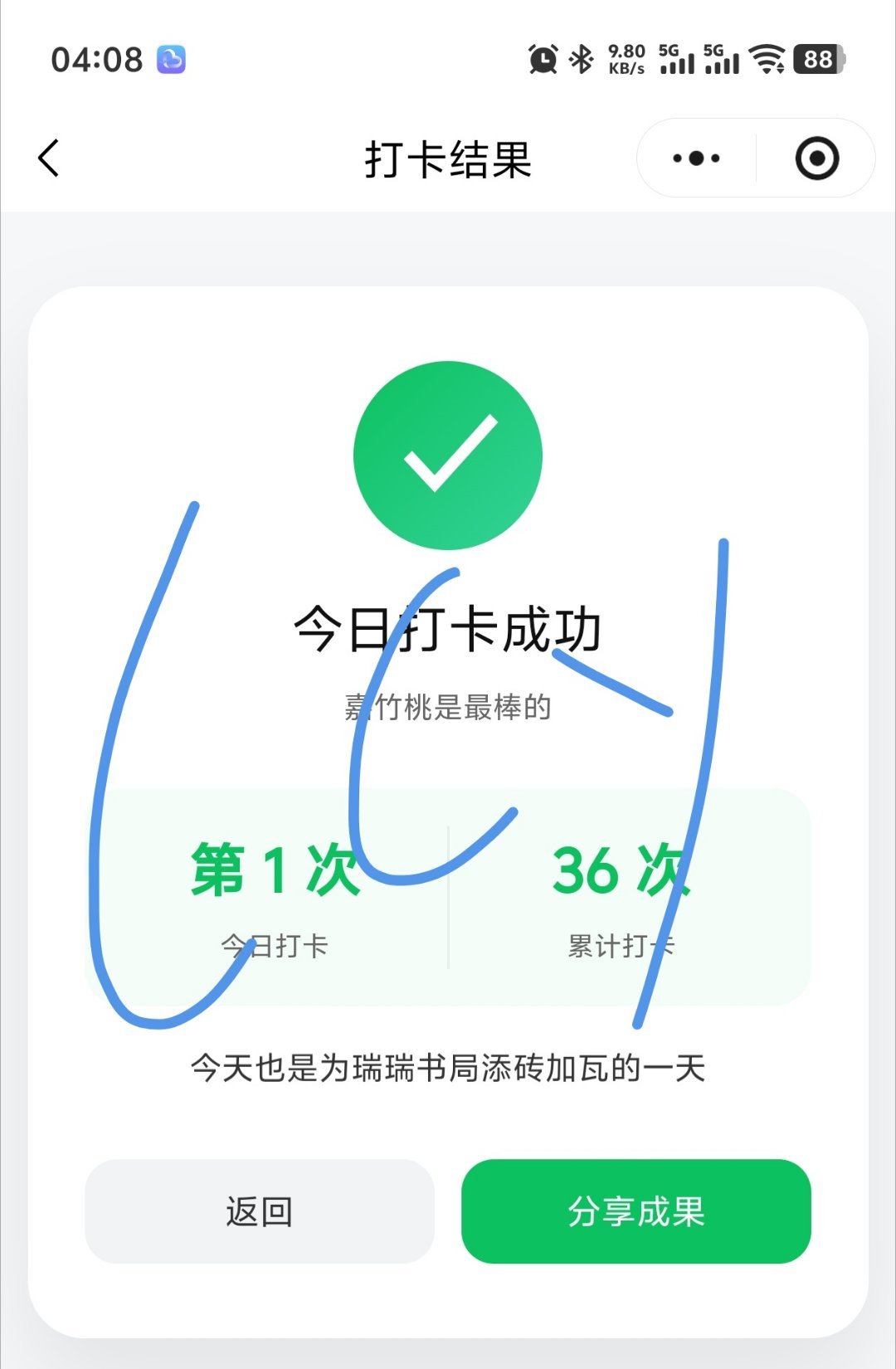 积分打卡第三十六天  专栏 · 积分打卡